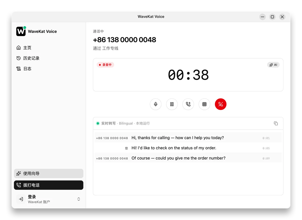 Ubuntu 上的 WaveKat Voice——助手发起的通话正在进行,旁边显示实时字幕。